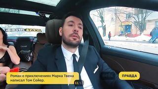 Эротическое шоу Фейк Taxi Пилотный выпуск - Олеся