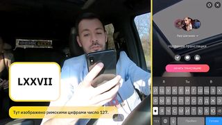 Эротическое шоу Фейк Taxi #2 - Второй выпуск - Диля / Адельфина