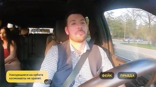 Эротическое шоу Фейк Taxi #4 - Четвертый выпуск - Лара Фрост Алборова
