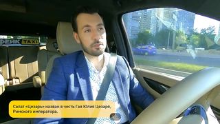 Эротическое шоу Фейк Taxi #5 - Пятый выпуск - Даша