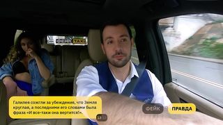 Эротическое шоу Фейк TAXI #7 - Седьмой выпуск - Александра