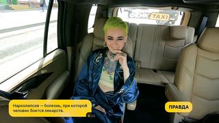 Эротическое шоу Фейк TAXI #9 - Девятый выпуск - Анна