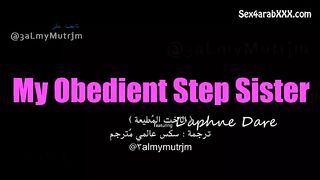 xnxx مترجم الأخت المطيعة | My obedient step sister