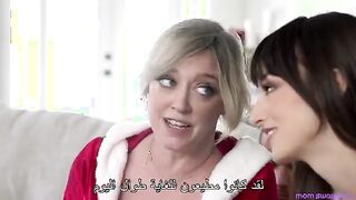 سكس امهات مبادلة الامهات فى عيد الميلاد سكس مترجم - xnxx mom 2022 | arab porn