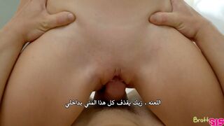 سكس مترجم - الأخت المنحرفة - لقد جعلتني حبلة