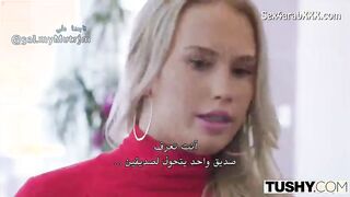 Xnxx مترجم - العاهرة الشقراء تعشق نيك الطيز