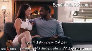 لانا فائقة ألجمال و تحب ألرجال ألسود - سكس مترجم