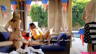 مترجم: عائلة الشراميط