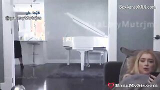 الأخت الممحونة والاخ المنحرف