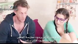 أب منحرف ينيك طيز بنت زوجته المربربة